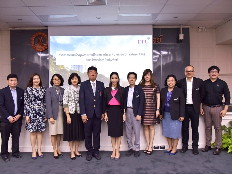 DPU การันตีคุณภาพการศึกษา...ด้วยผลการประเมินคุณภาพ ประจำปี 2561