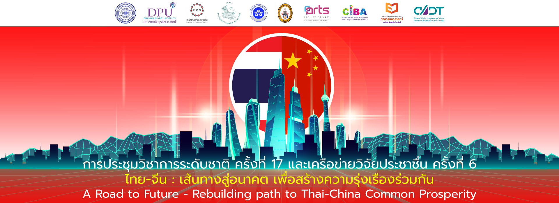 banner conference17