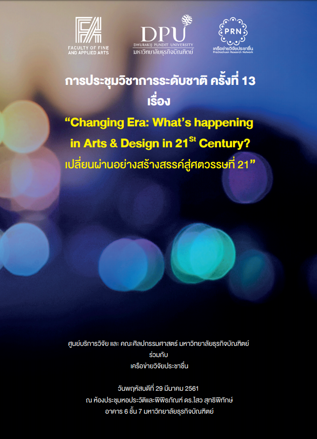 conference-13