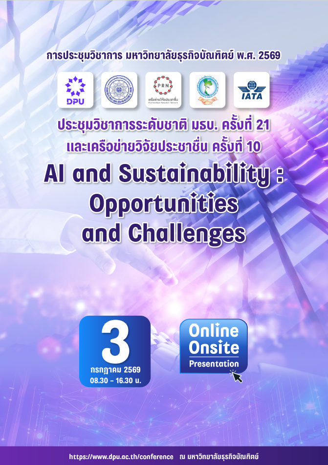 DPU National Conference 2026
