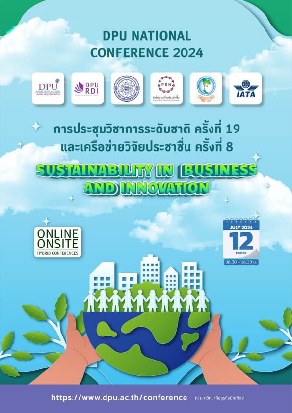 การประชุมวิชาการระดับชาติ ครั้งที่ 19 และเครือข่ายวิจัยประชาชื่น ครั้งที่ 8