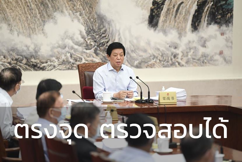 ไขรหัส 4 กลยุทธ์ ที่ทำให้นโยบายลดความยากจนของจีนประสบความสำเร็จ