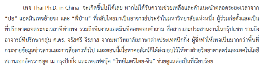 คติชนวิทยาจีน : ว่าด้วยพัฒนาการและพื้นที่ว่างทางการศึกษาในวงวิชาการจีน