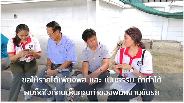 มูลนิธิเพื่อผู้บริโภค ร่วมกับ สำนักงานวิจัยพัฒนาและนวัตกรรม (RDI) มหาวิทยาลัยธุรกิจบัณฑิตย์
