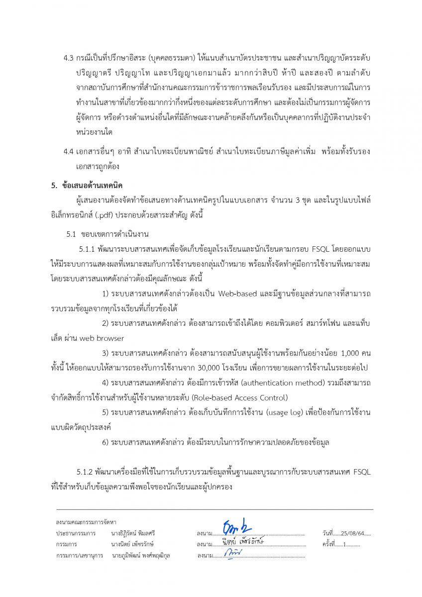 dpu