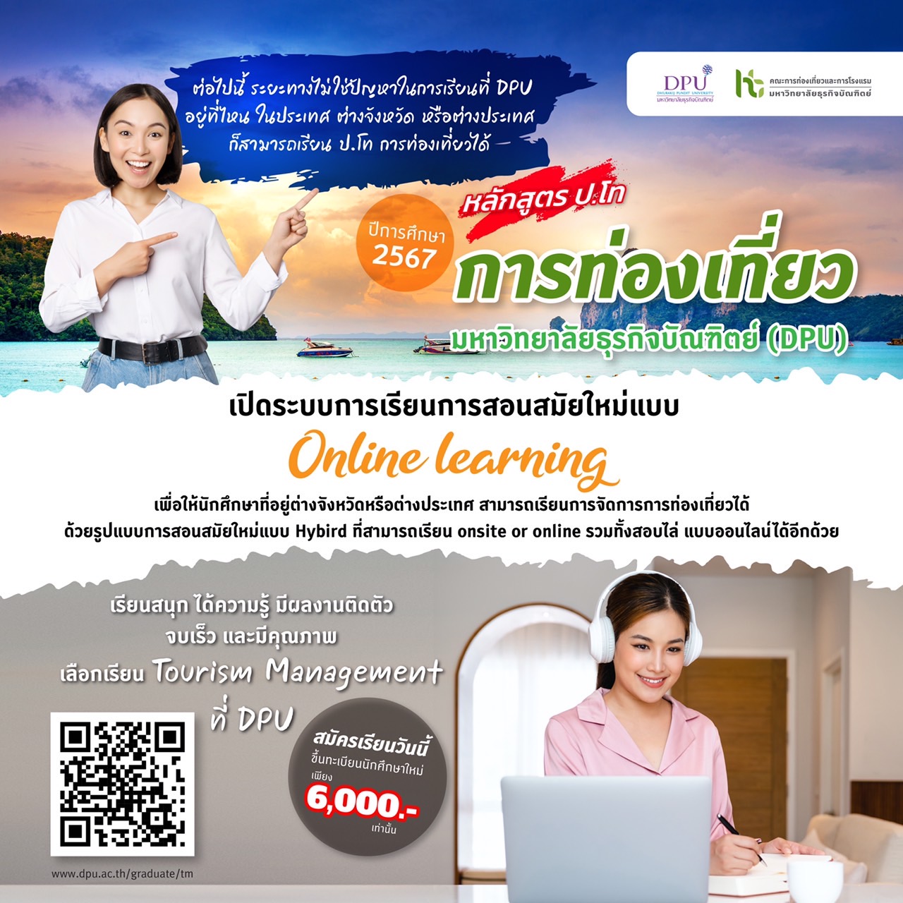 tourism-dpu