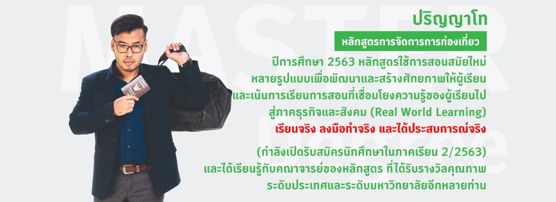มหาวิทยาลัยธุรกิจบัณฑิตย์