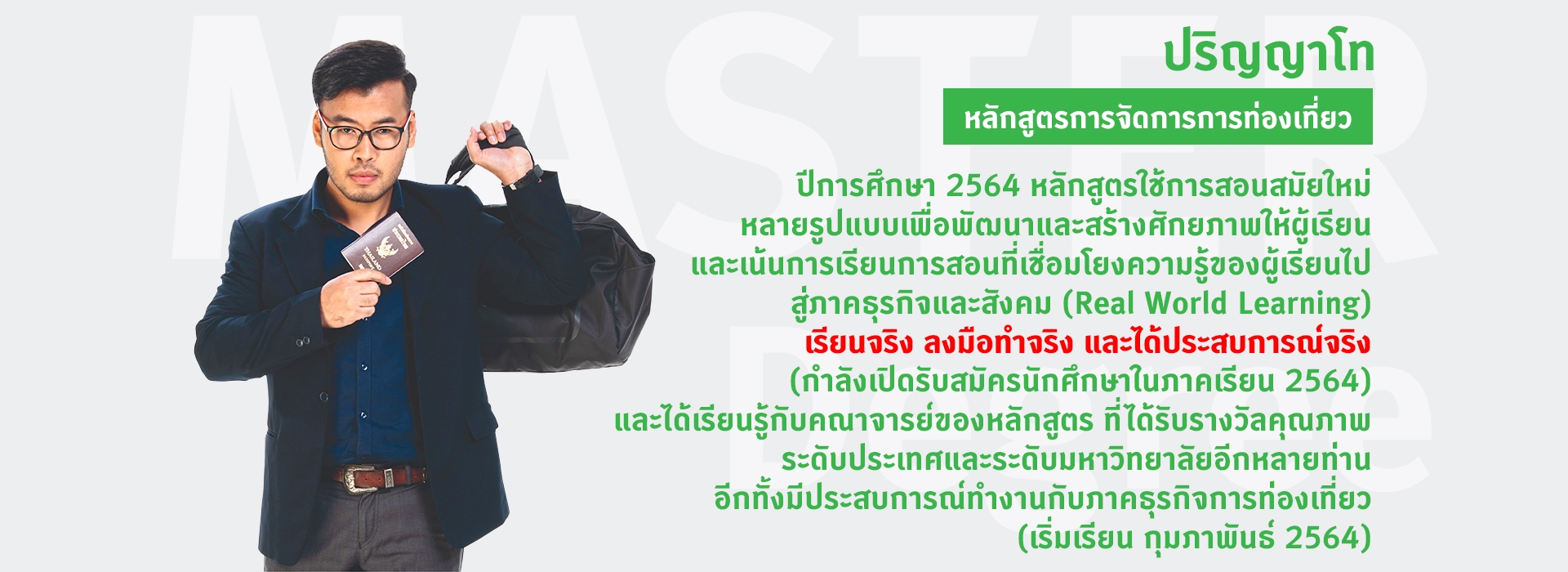 มหาวิทยาลัยธุรกิจบัณฑิตย์