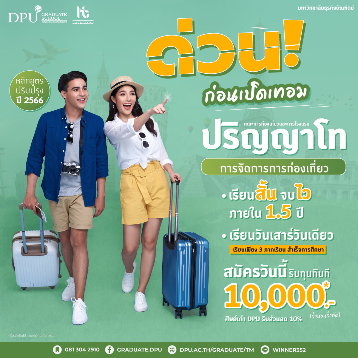 tourism-dpu