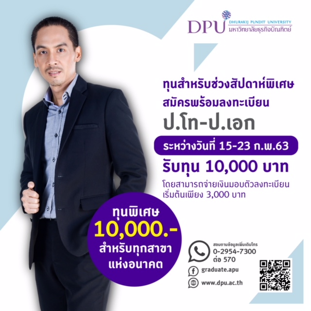 tourism-dpu