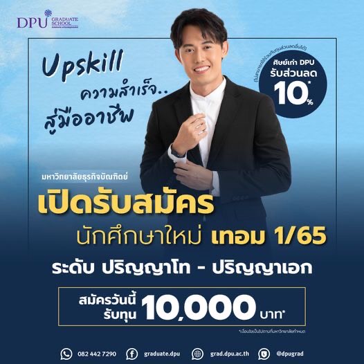 ป.โท การท่องเที่ยว