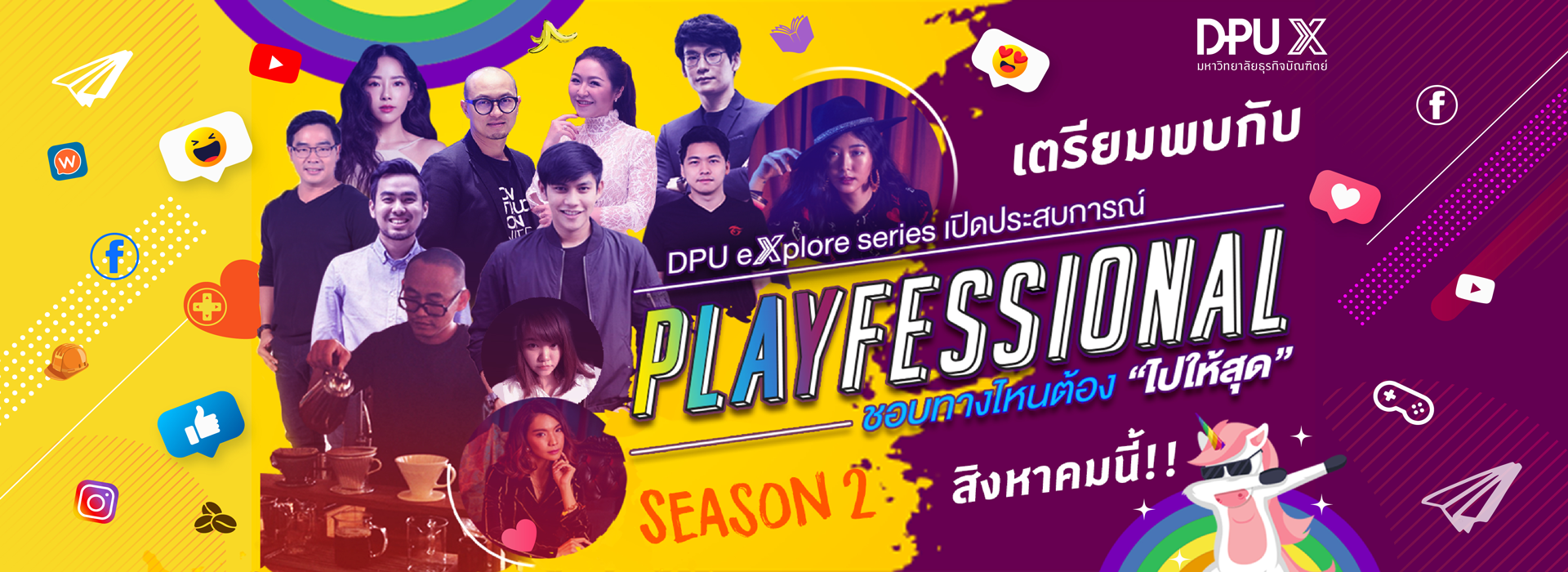 dpu