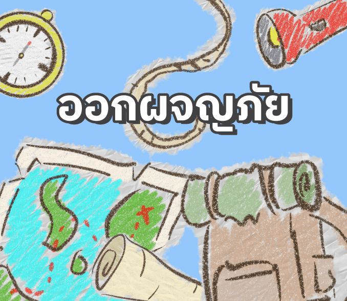 potentialigence-adventure-banner1