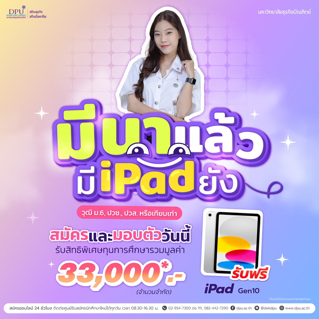 โปรเดือนมีนา 66