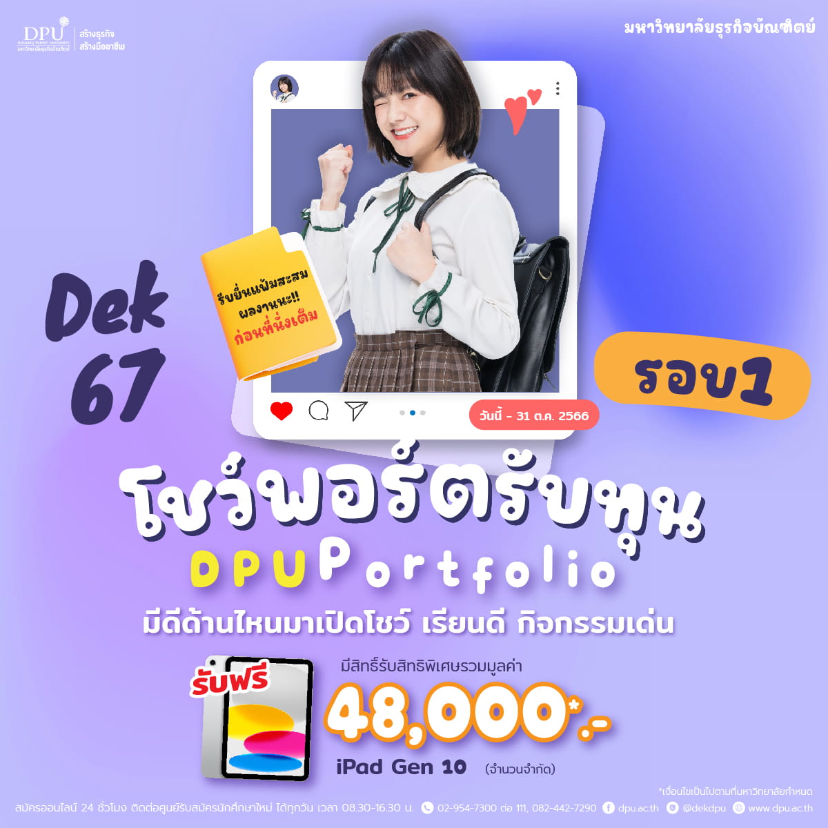 Dek67 Portfolio
