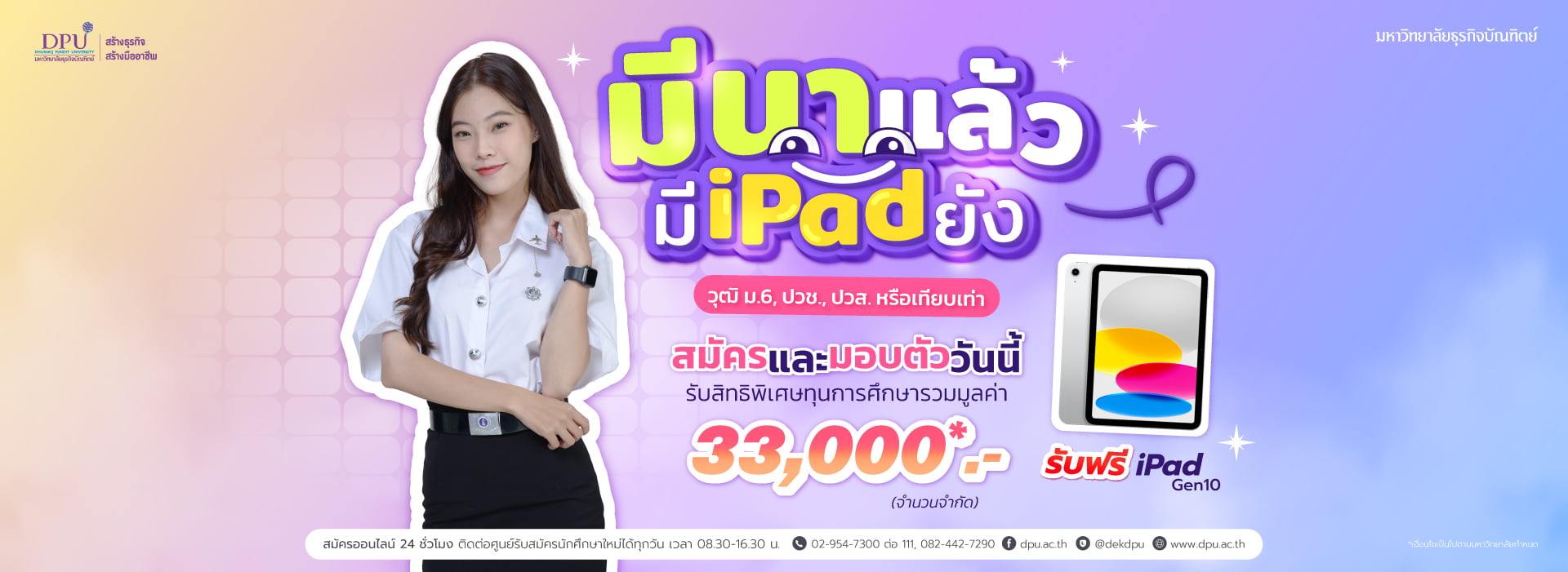 โปรเดือนมีนา 66