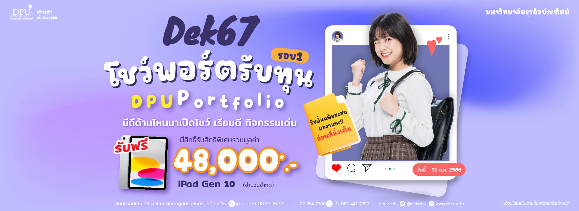 Dek67 Portfolio