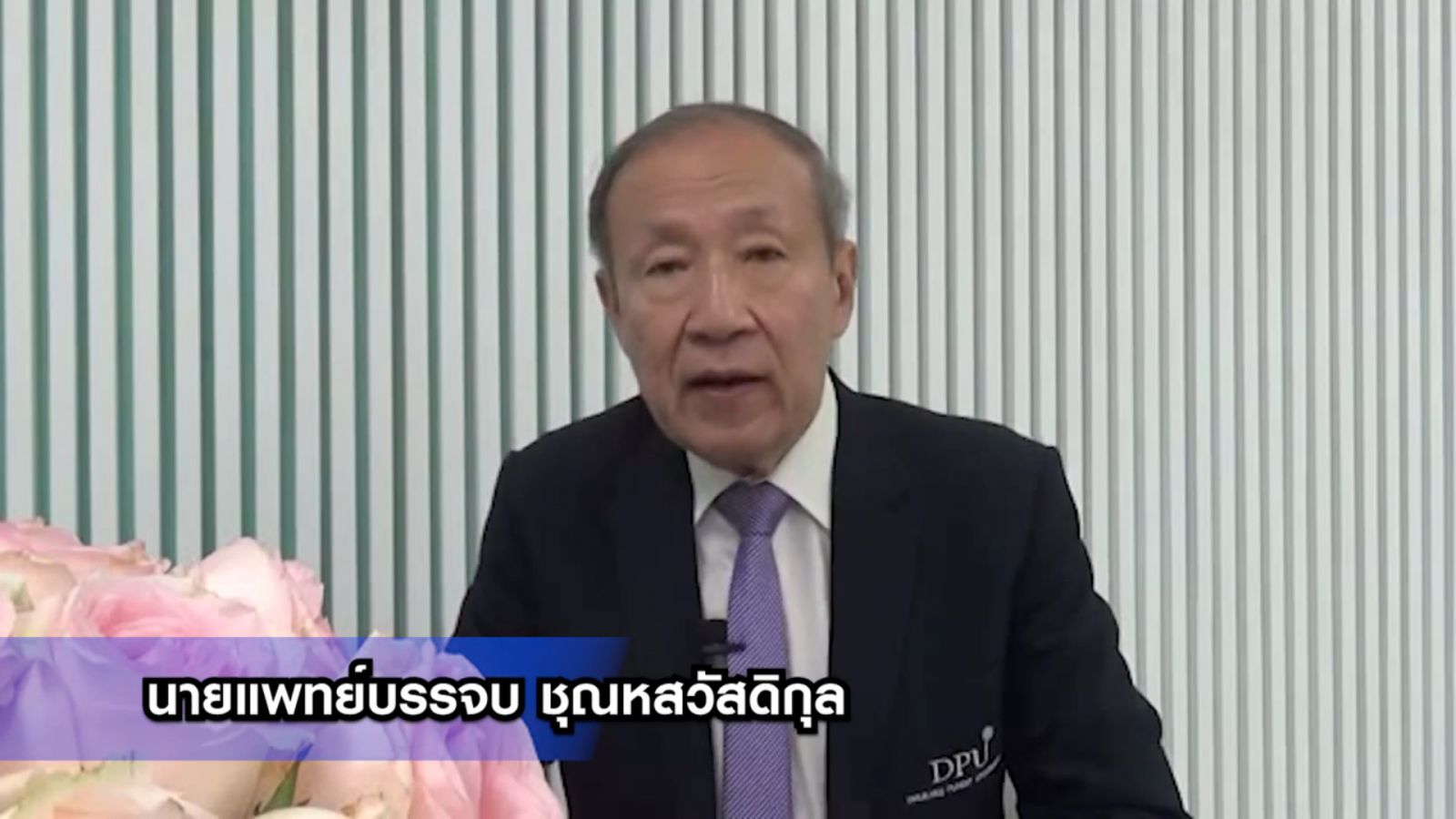 dpu