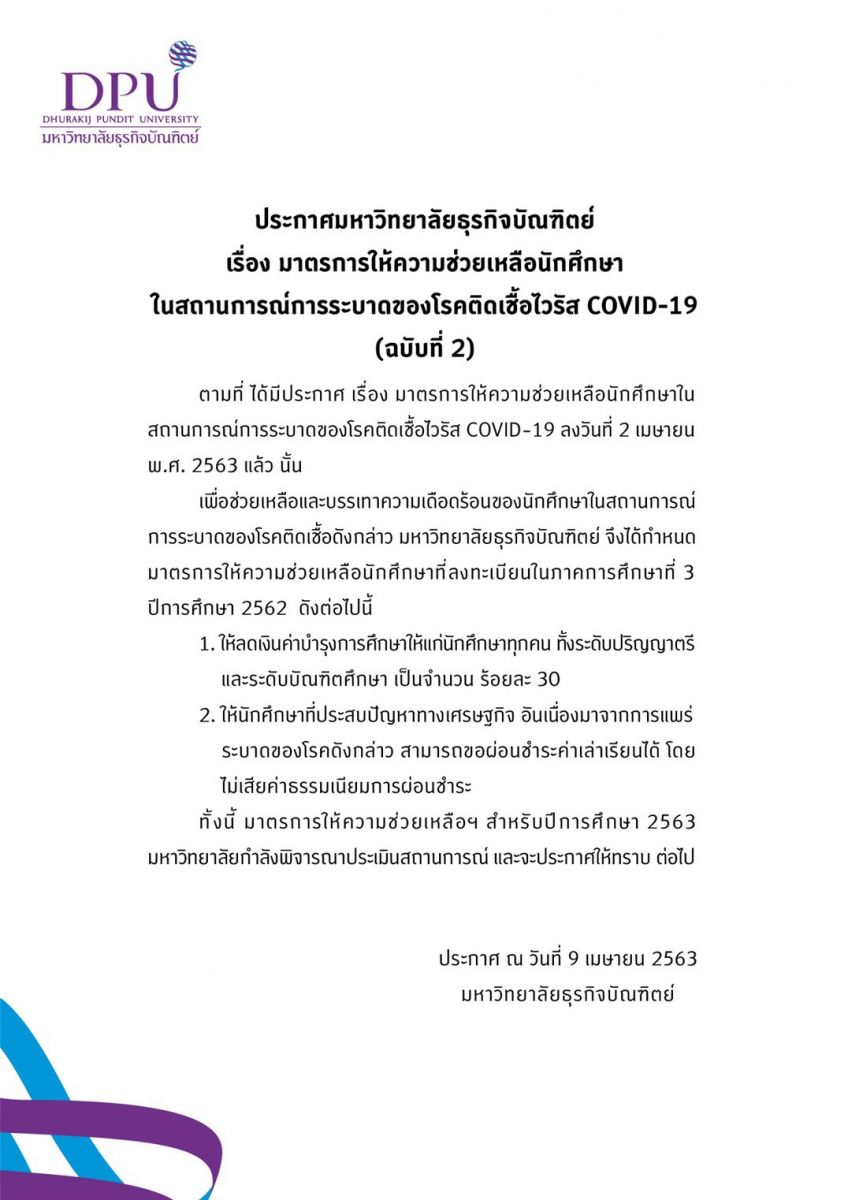 dpu