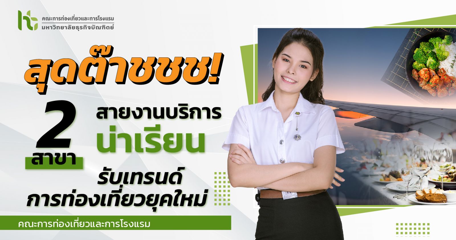 DPU