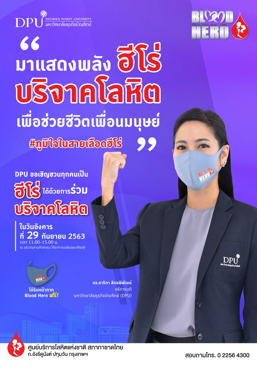 dpu