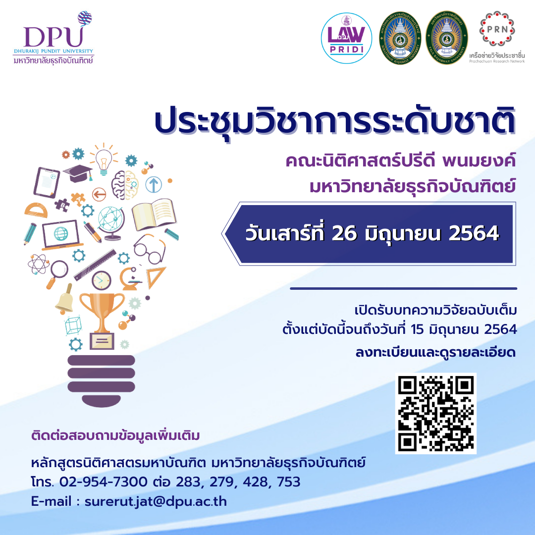 DPU