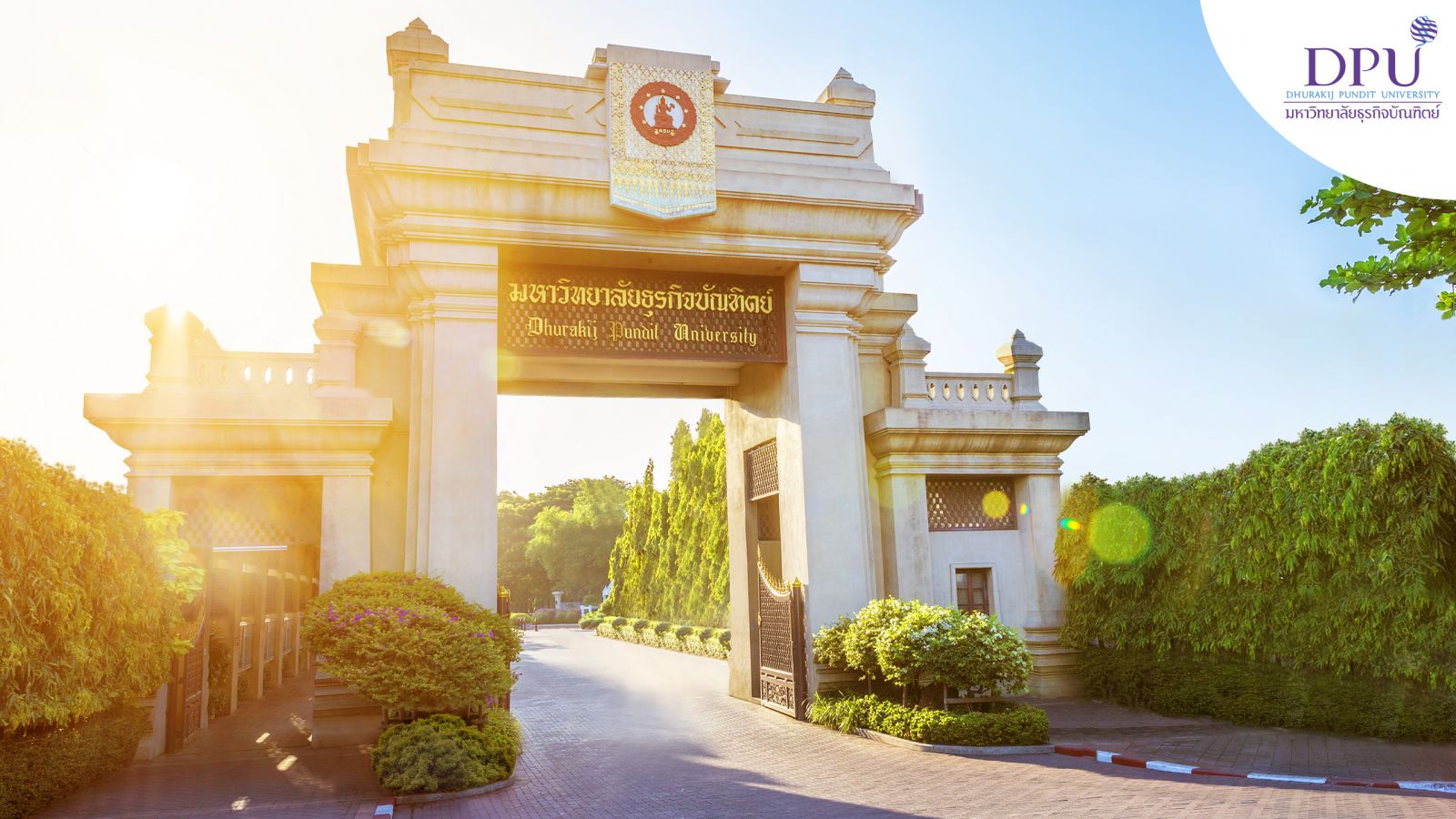 dpu