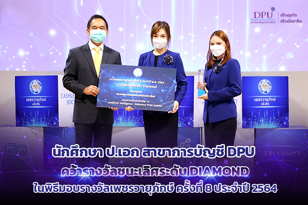 dpu
