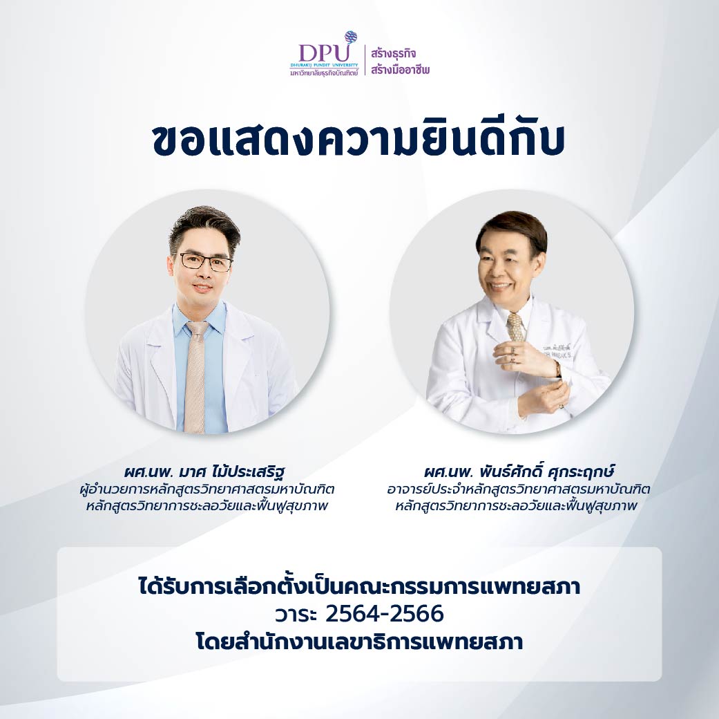 dpu