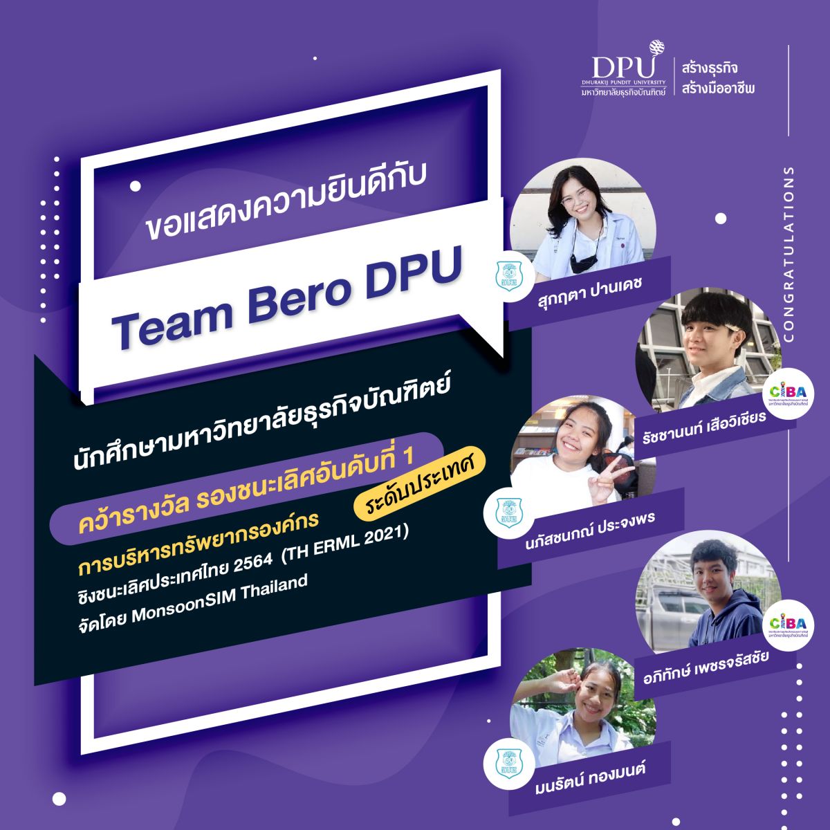 DPU