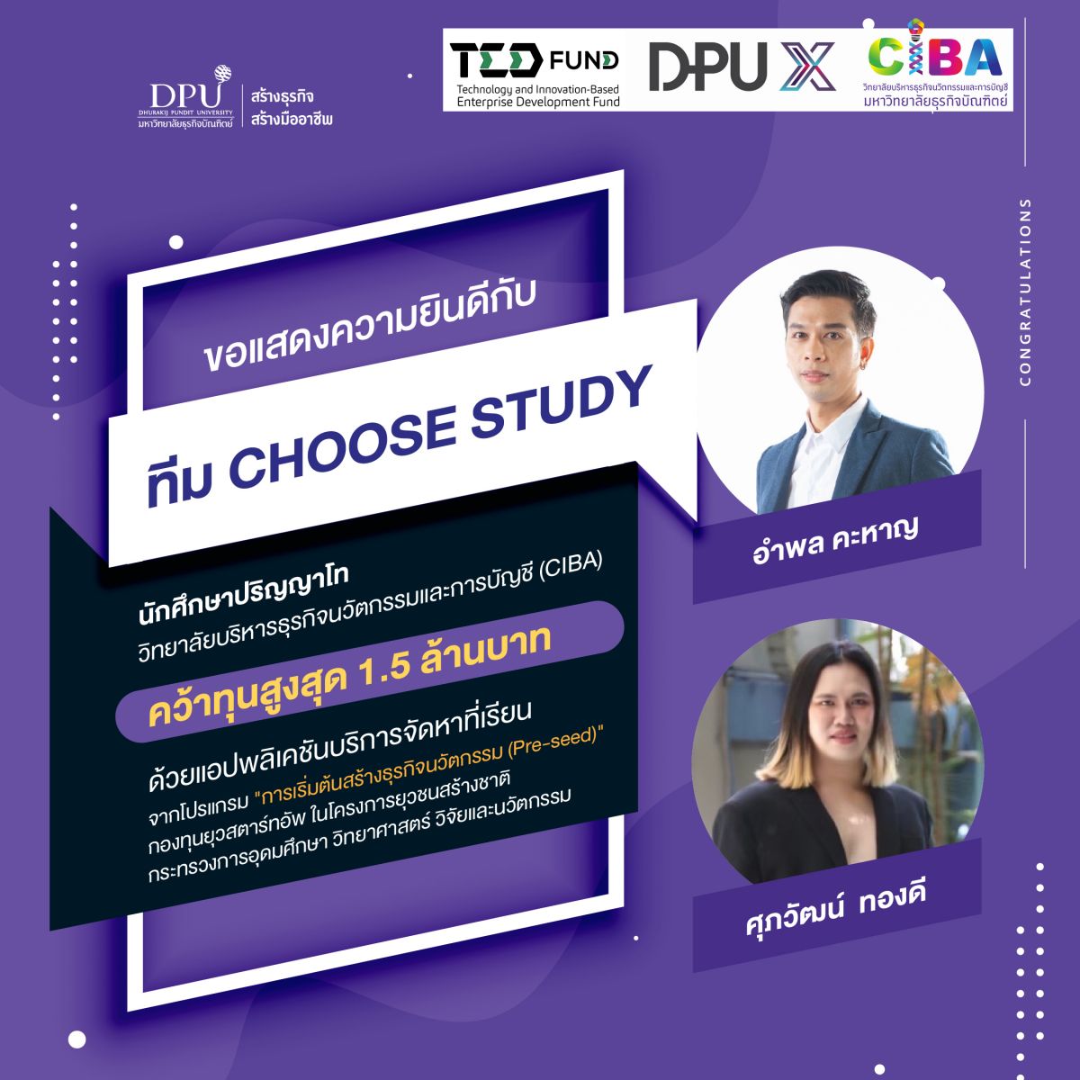 DPU