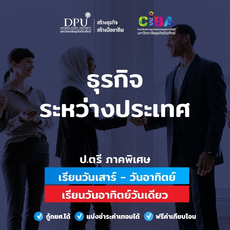DPU DPU