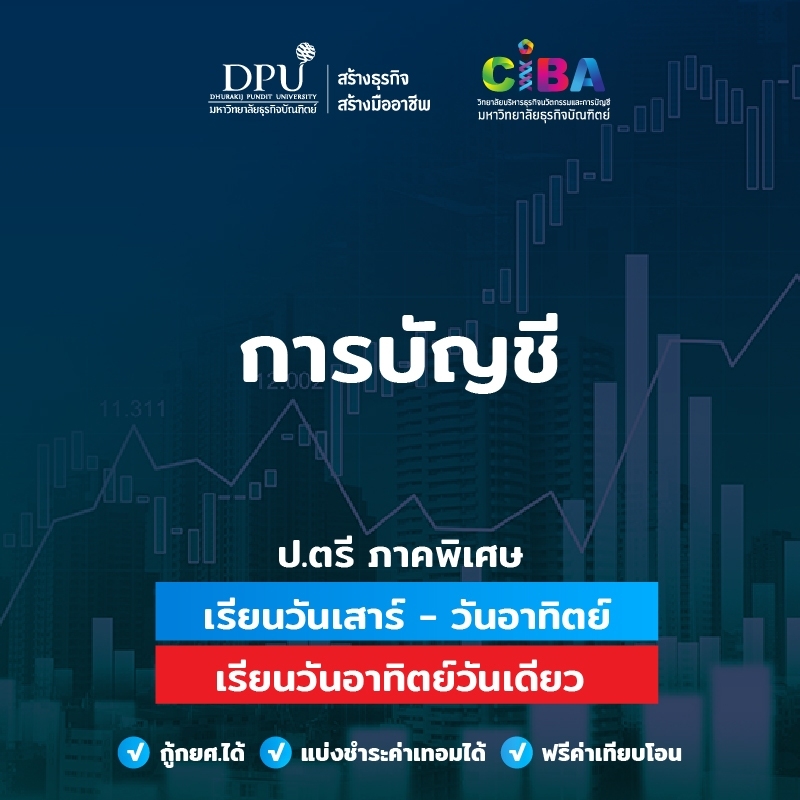 DPU DPU