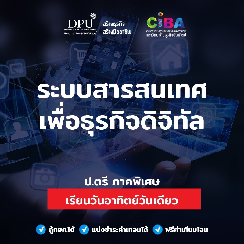 DPU DPU