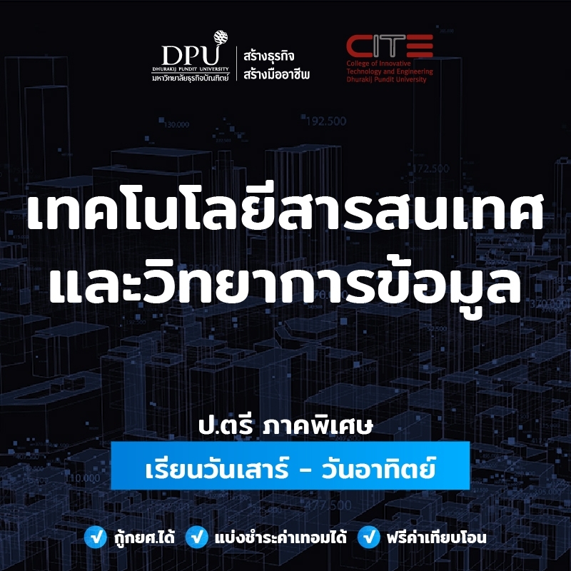 DPU DPU