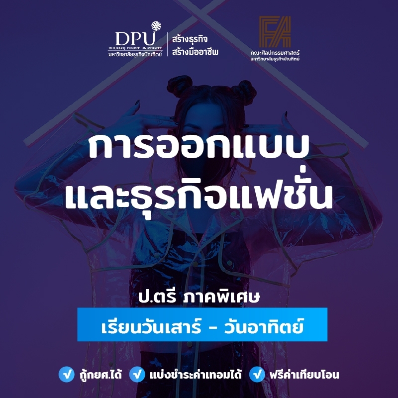 DPU