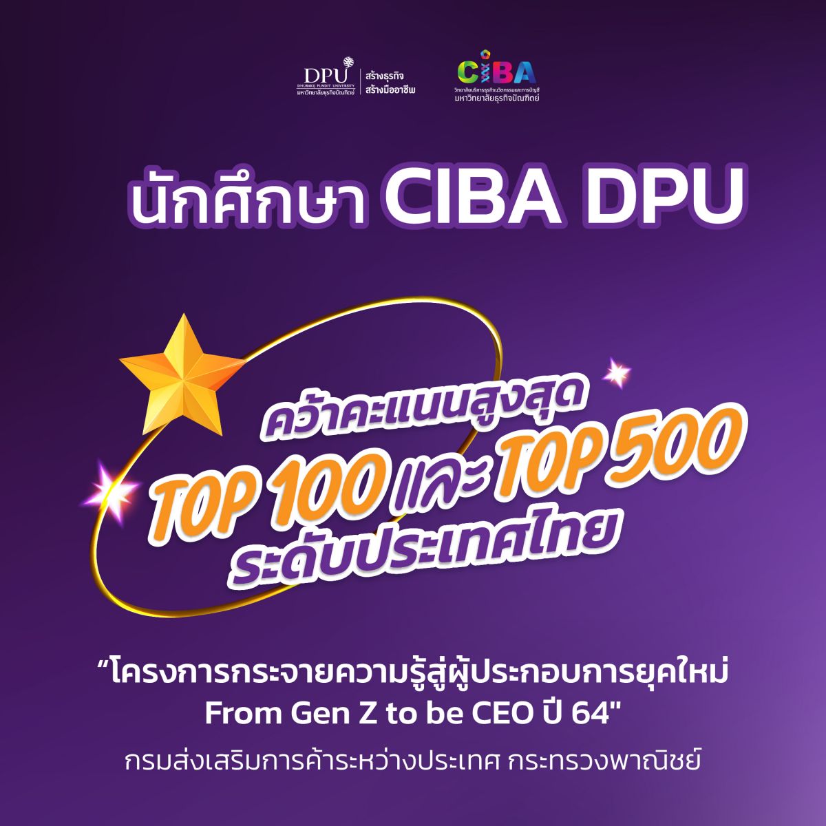 DPU
