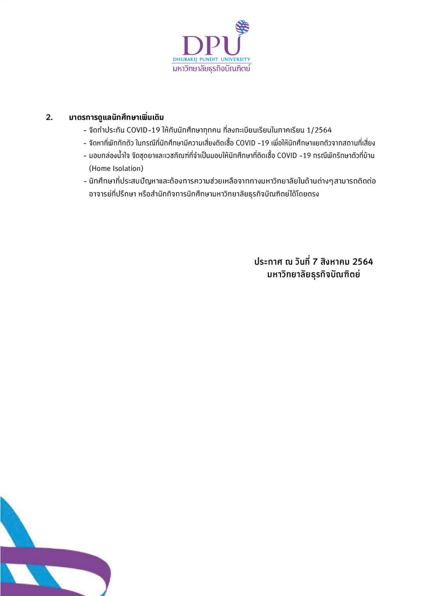dpu