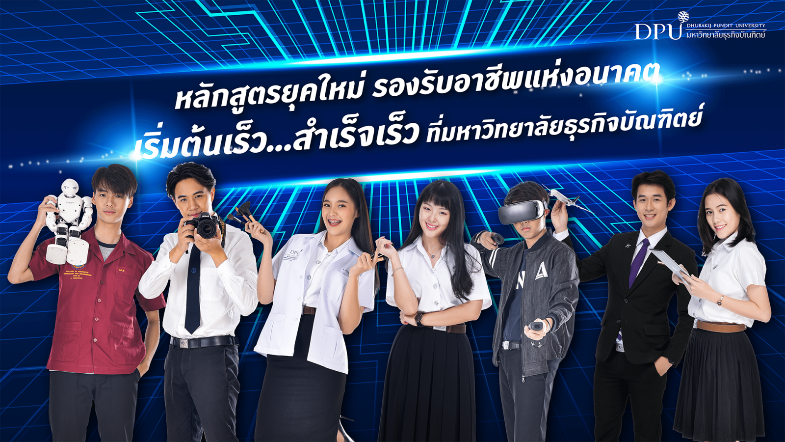 dpu
