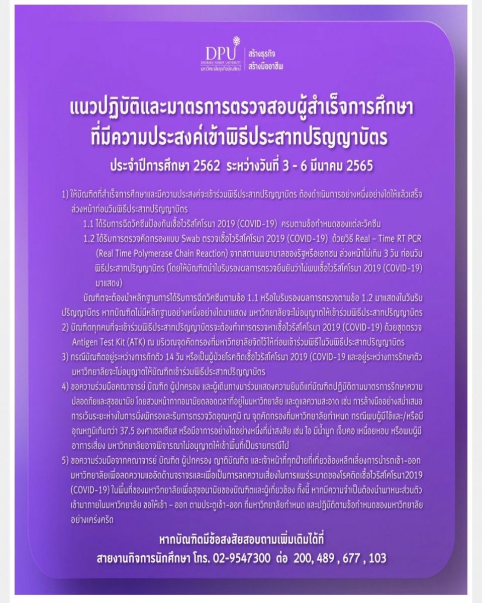 dpu