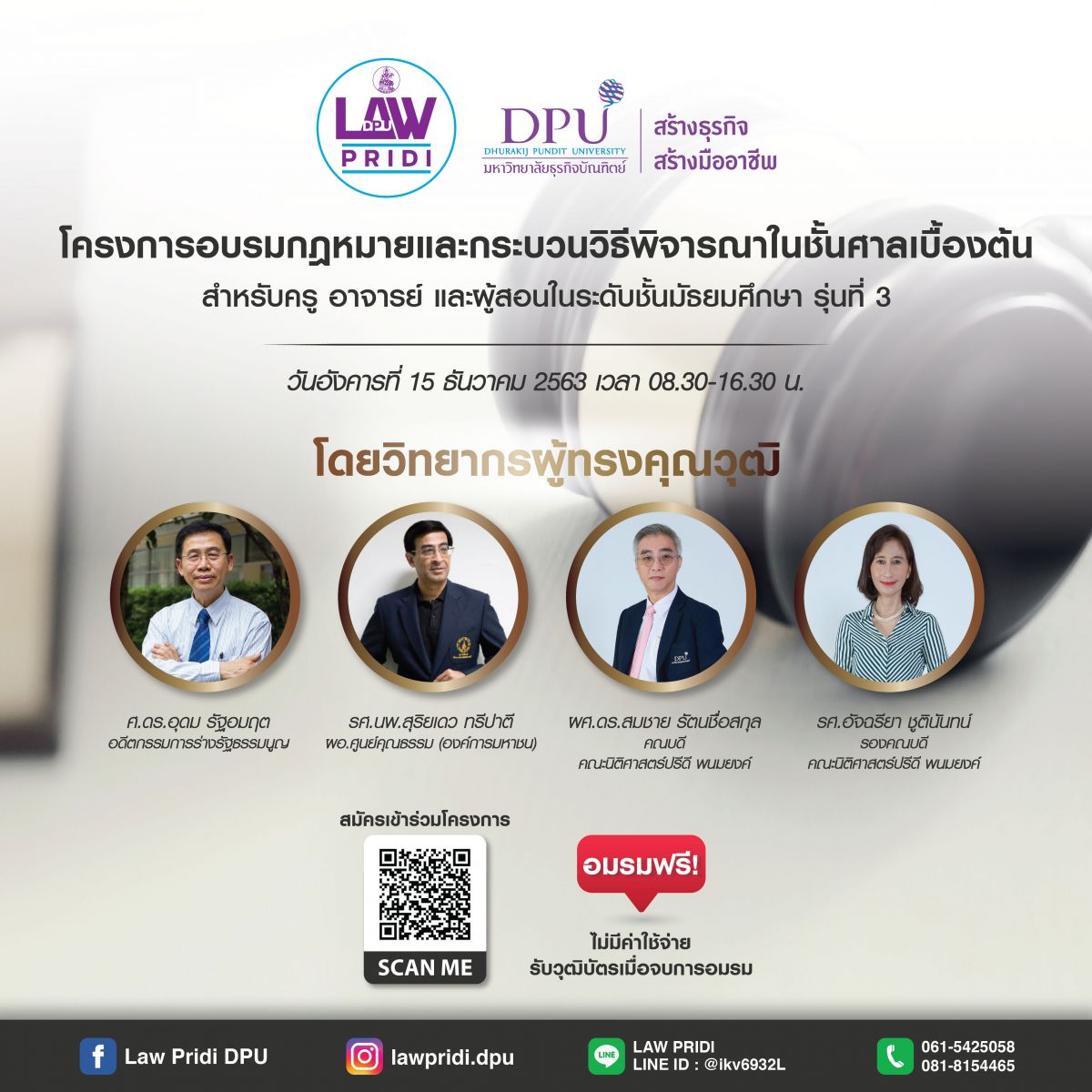 DPU