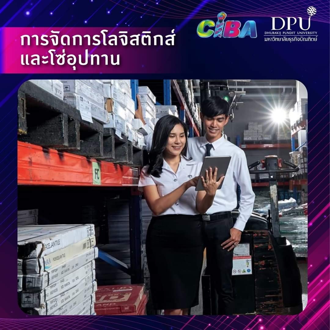 dpu