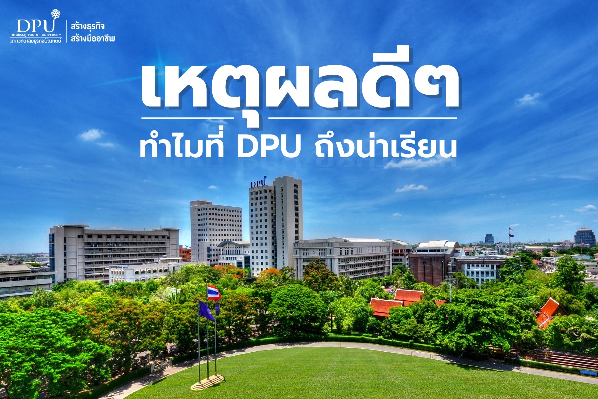 dpu