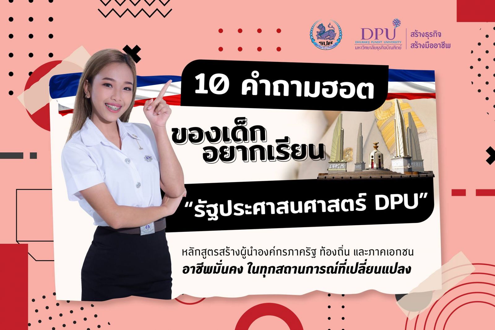 dpu