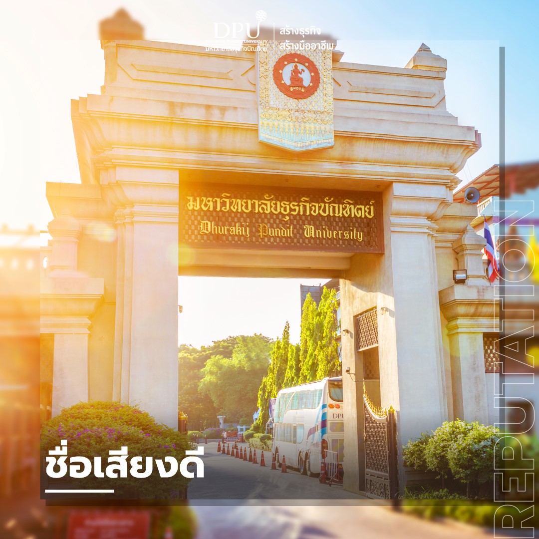 dpu