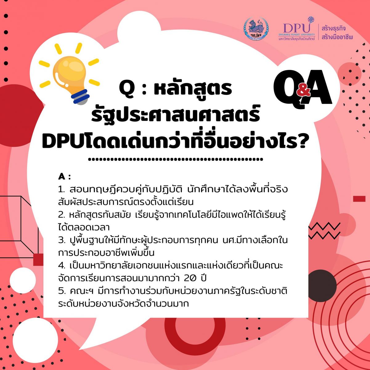 dpu