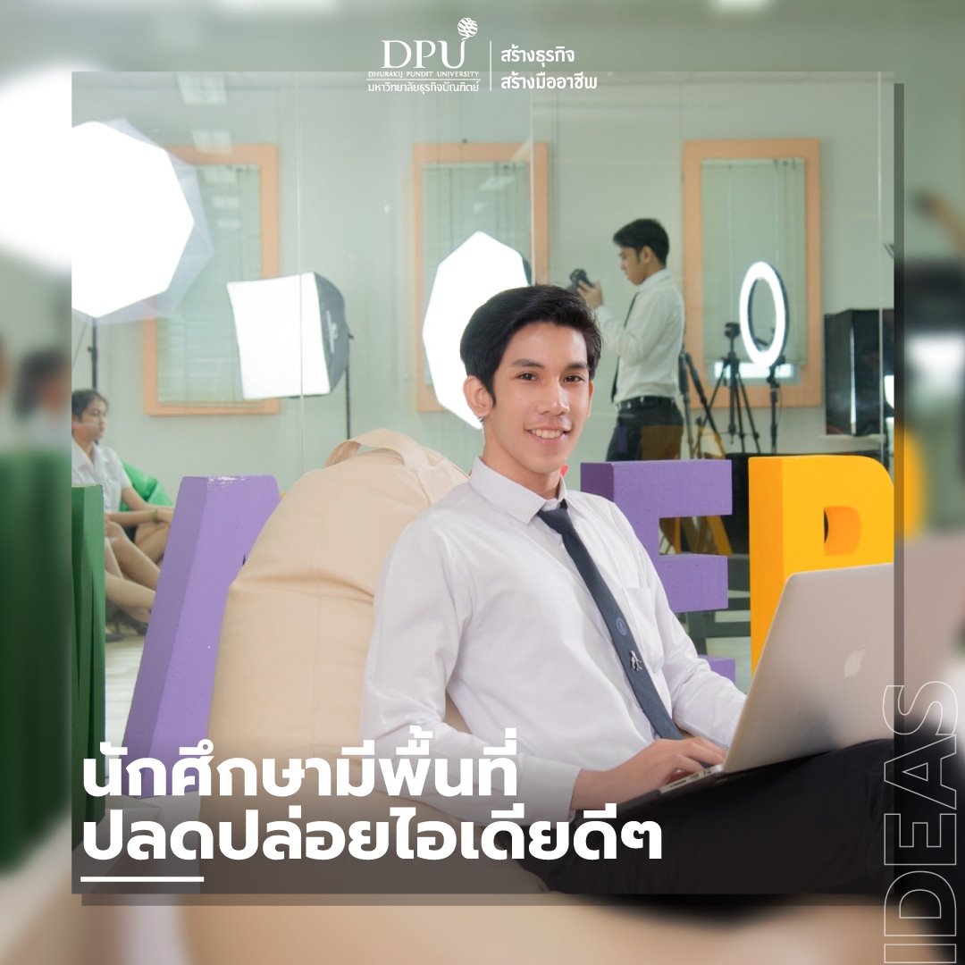 dpu