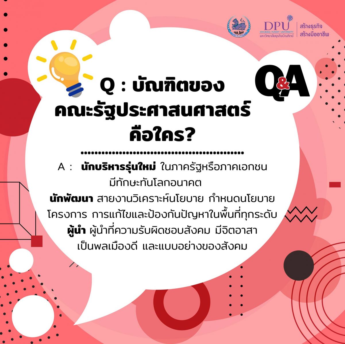 dpu