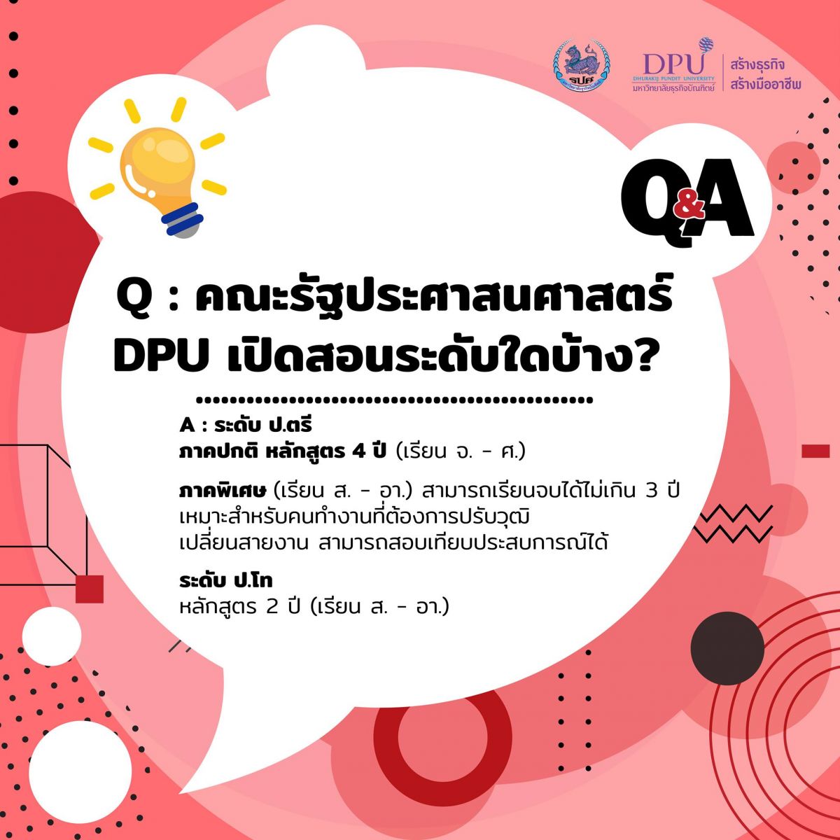 dpu