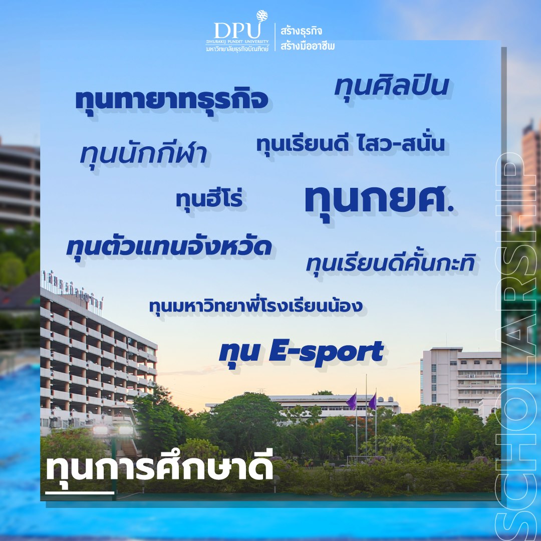 dpu
